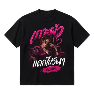 [COD] คอกลม ลายการ์ตูน เสื้อยืดแฟชั่น ผู้ชาย OVERSIZE สีดําแขนสั้น เสื้อยืด COOL เสื้อยืดโอเวอร์ไซส์ เสื้อยืดเกาหลี