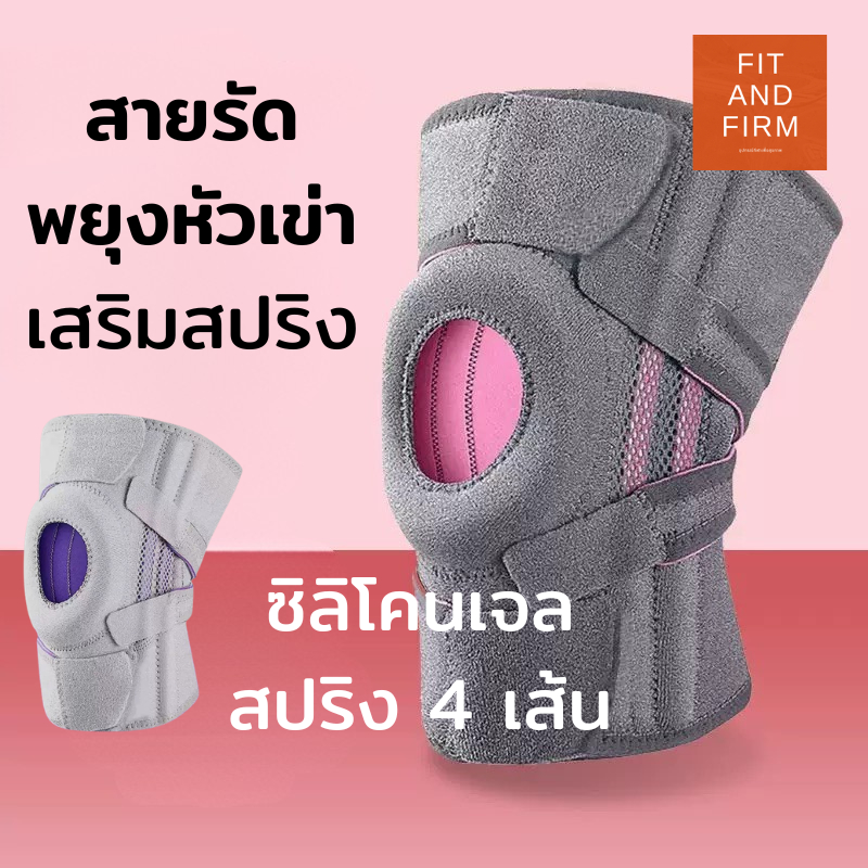 สายรัดเข่า huntsmann ที่พยุงเข่า รุ่น Full Support ป้องกันการเจ็บเข่า มีซิลิโคนกันกระแทก