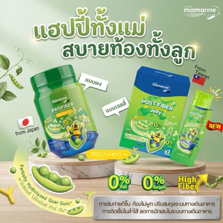 Fiber mate daily kiddy ไฟเบอร์เมท คิดดี้ และ Fiber Mate Jelly Strip ไฟเบอร์เมท เจลลี่ และ Vita C Jelly