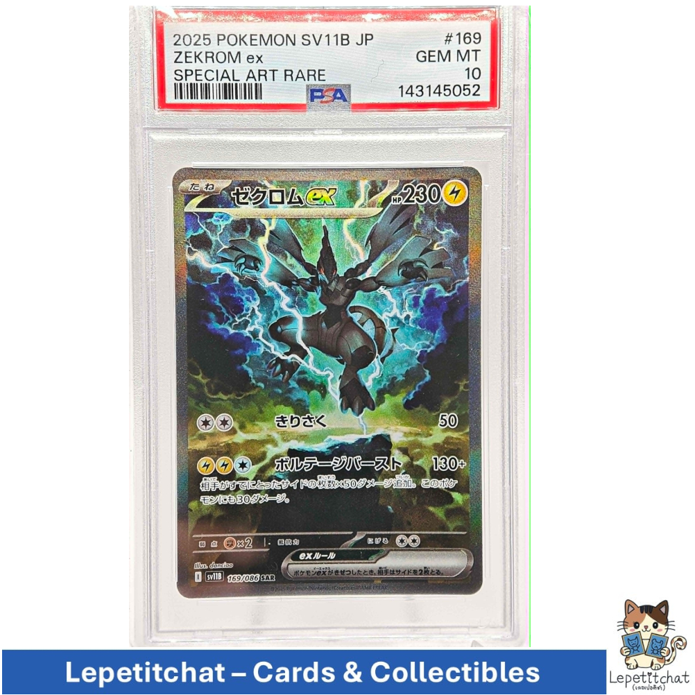 การ์ดโปเกมอน 💎 PSA 10 💎 เซครอม SV11B 169/086 SAR (JPN). Pokemon card : Zekrom SV11B 169/086 SAR.