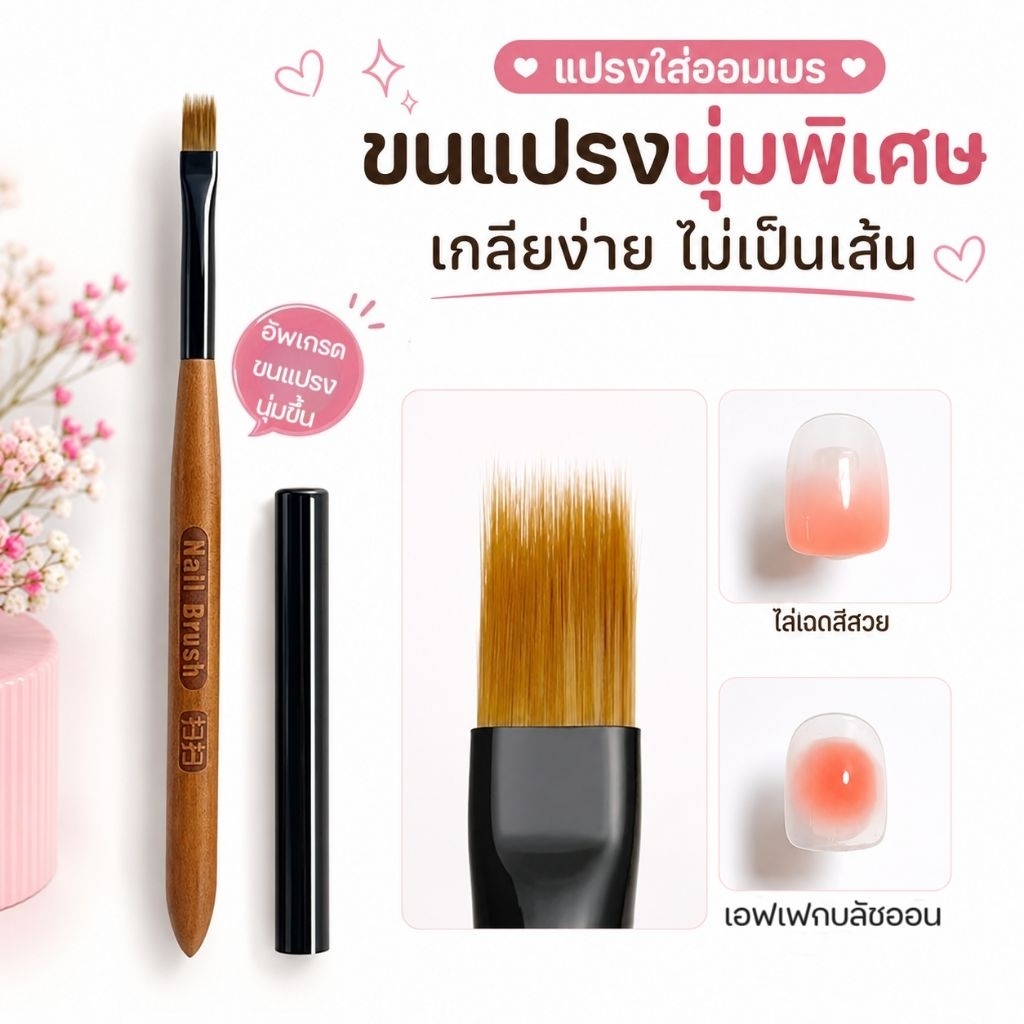 จัดส่งทันที ♡ Cowsar แปรงไล่สีออมเบร ทำเล็บ ขนแปรงละเอียด นุ่ม ไล่สีเนียน