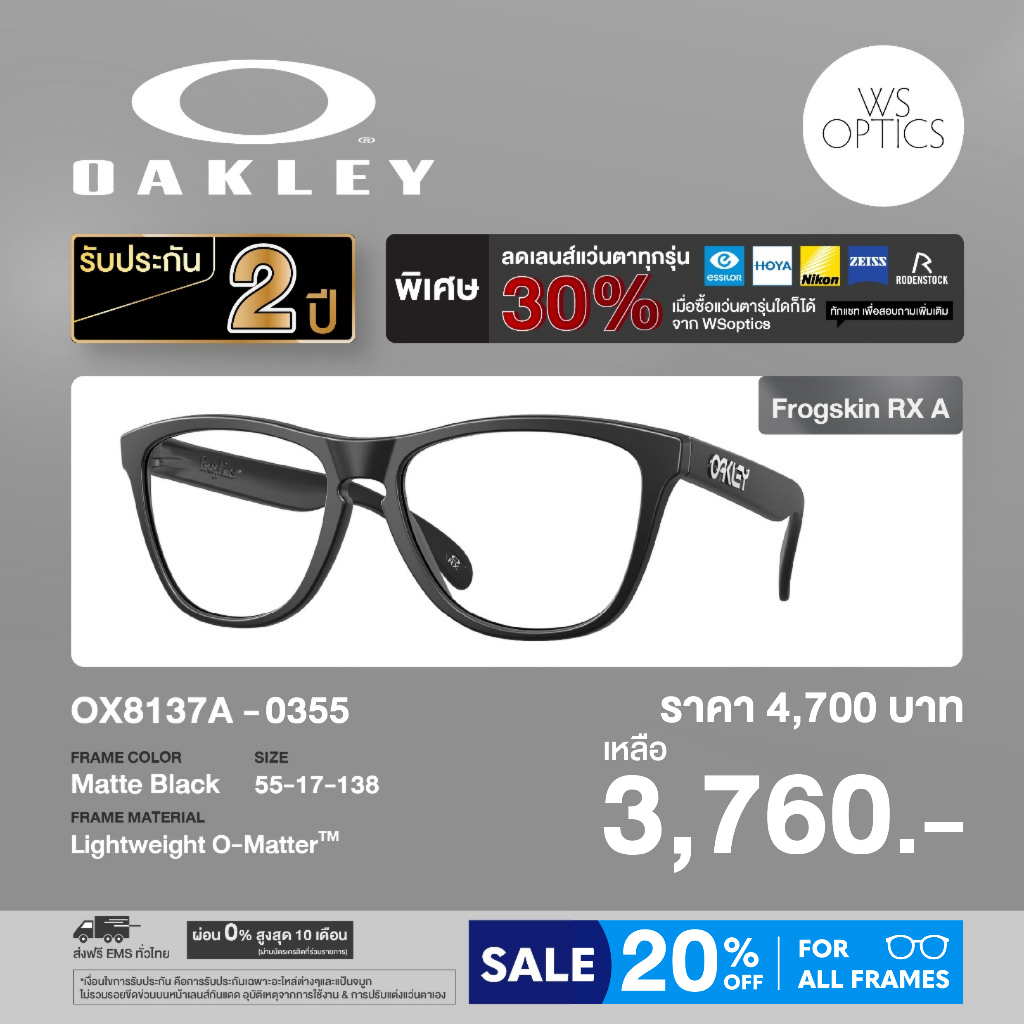 กรอบแว่นสายตา Oakley รุ่น OX8137A