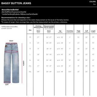 Merge Official - Baggy Button Jeans (พร้อมส่ง)