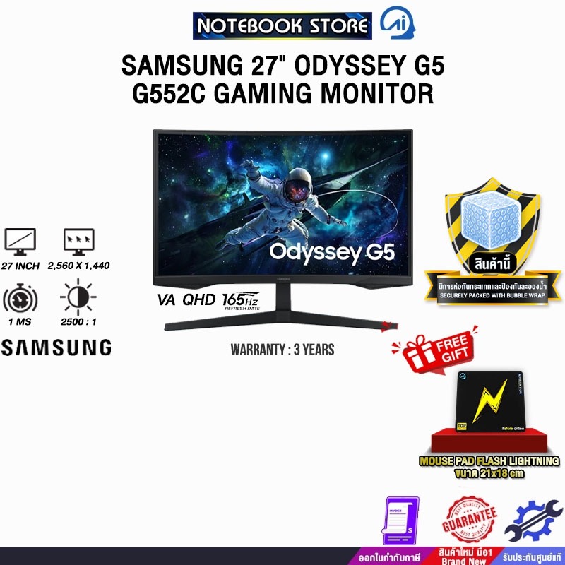 SAMSUNG 27" ODYSSEY G5 G552C LS27CG552EEXXT GAMING MONITOR (VA QHD 165Hz)/ประกัน 3 Years