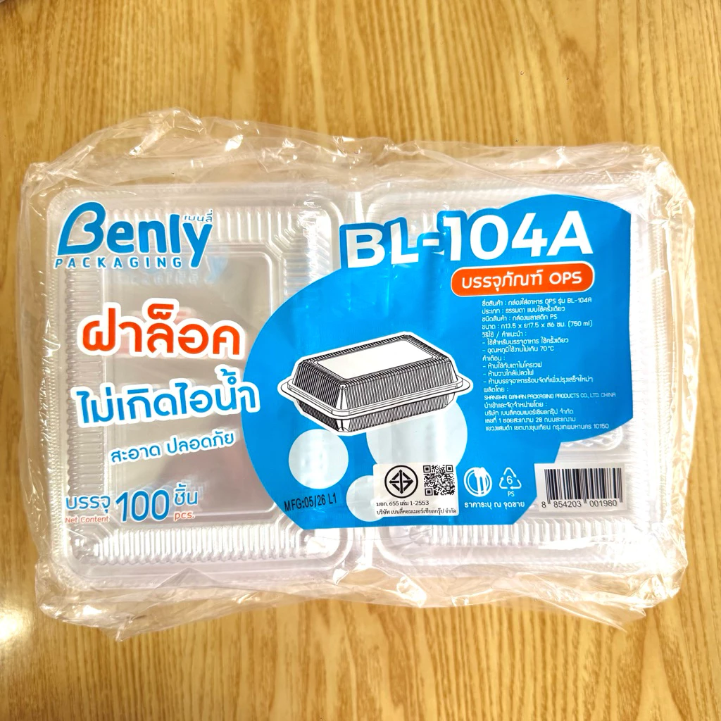 [แพ็ค 100 ชิ้น] กล่องใส่อาหาร OPS Benly BL-104A ฝาล็อคในตัว ไม่เกิดไอน้ำ กล่องใสใส่ขนม กล่องพลาสติกใส 750 ml >
