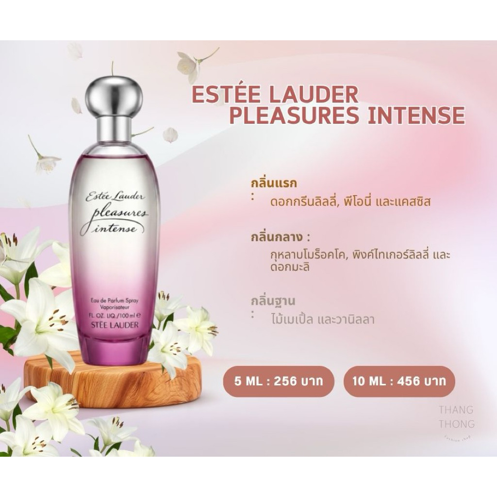 น้ำหอมแท้ 100% กลิ่นแนว Floral Lush ที่ให้ความหอมสดชื่นปนเย้ายวน