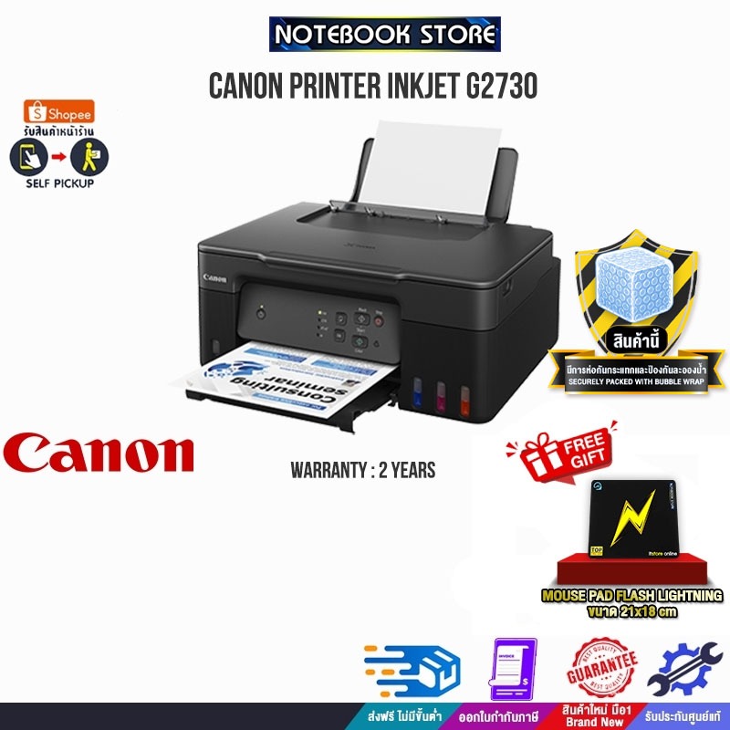 CANON PRINTER INKJET G2730/ประกัน 2 Y