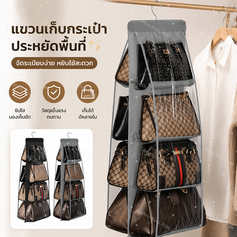 [พร้อมส่ง] ที่จัดระเบียบเก็บกระเป๋า ไม้แขวนเก็บกระเป๋าได้6ช่อง มีสีเทา กันฝุ่นได้ดี กระเป๋าแขวนอเนกประสงค์กันฝุ่น 6 ชั้น