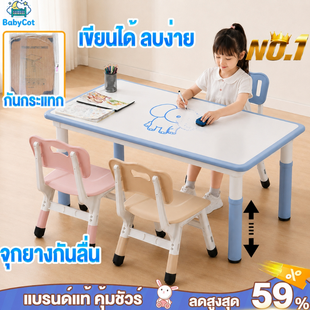 โต๊ะเด็ก  โต๊ะหนังสือเด็ก ปรับระดับได้  อนุบาล  นักเรียน ทำความสะอาดง่าย ใช้ได้นาน พร้อมส่ง ราคาส่ง