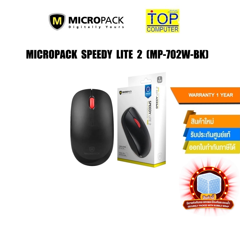 MICROPACK SPEEDY LITE 2 (MP-702W-BK)/by top computer