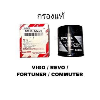 ปตท น้ำมันเครื่อง ไดนามิค คอมมอลเรล 10W-30 แถมฟรี กรองน้ำมันเครื่อง วีโก้ รีโว่ ฟอร์จูนเนอร์ VIGO REVO FORTUNER TOYOTA