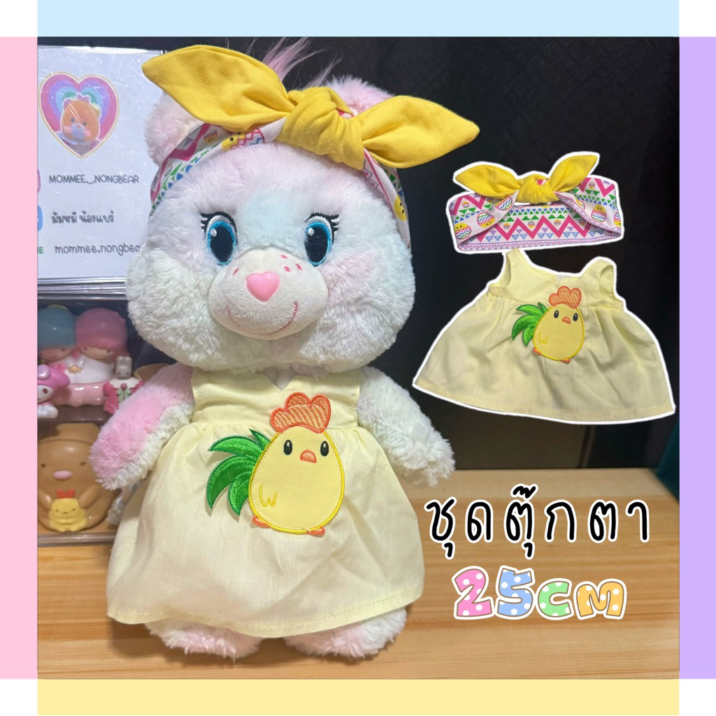 ชุด & พร็อพBuild-A-Bear / แคร์แบร์25cm 13“ หมีบิ้วอะแบร์