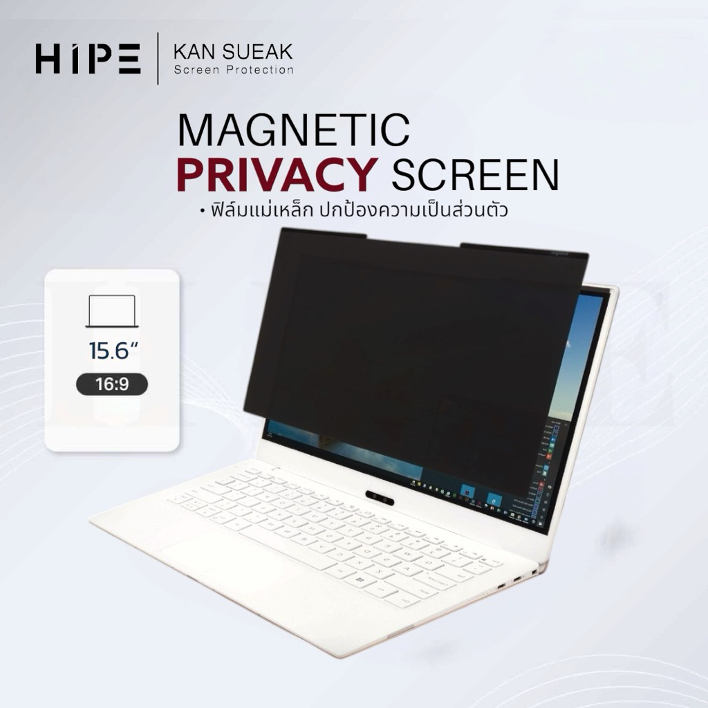 Magnetic Privacy Screen Laptop ขนาดจอ 15.6“นิ้ว ฟิล์มกันเสือก แม่เหล็ก สำหรับโน๊ตบุ๊ค