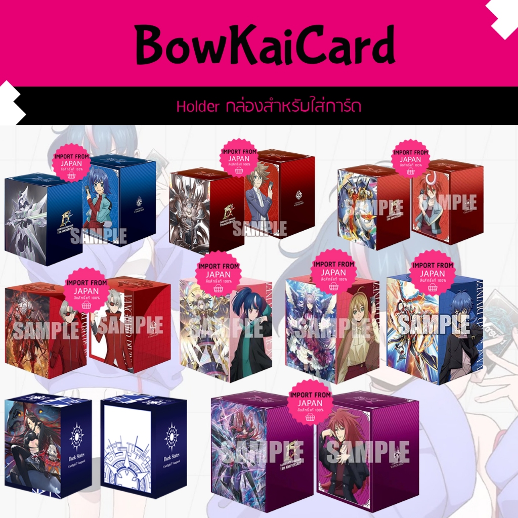 Deck Holder (กล่องใส่การ์ด) ลิขสิทธิ์แท้จาก JAPAN