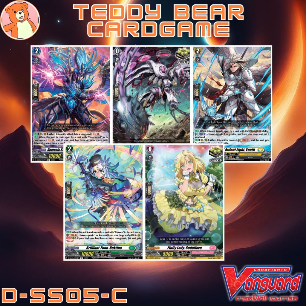 Vanguard(TH) D-SS05: Festival Booster 2023 Single Card (C)