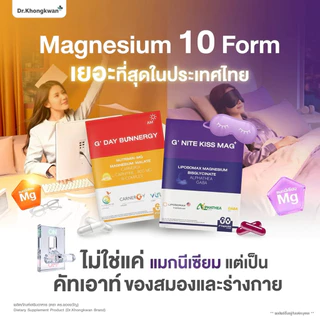 G' DAY & NITE โปรคละ จีเดย์ บันเนอจี้ และจีไน้ท์ คิส แม็ก พลัส ผลิตภัณฑ์เสริมอาหาร ตรา ด็อกเตอร์ของขวัญ