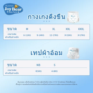 ผ้าอ้อมทารก Joy Bear กางเกง 50 ชิ้น / แพ็ค ชุดผ้าอ้อมทิ้งขนาดเล็กขนาดกลางและขนาดใหญ่ Baby Diaper