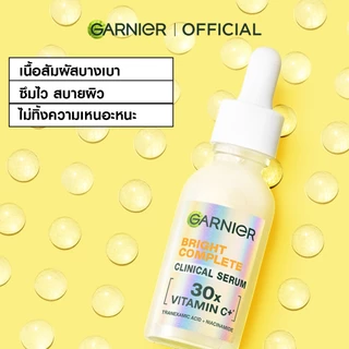 [ใหม่! + แถมที่นวดหน้าเหลือชิ้นละ215.-ในไลฟ์] Garnier คลินิคอล เซรั่ม 30x วิตามินซี 50 มล Clinical Serum เซรั่มลบจุด