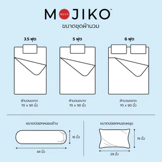 MOJIKO ชุดผ้าปูที่นอน 6 ชิ้น รุ่น Whimsy ปลอกหมอน + ผ้าปูรัดมุม + ผ้านวม ลายน่ารักแนวอินดี้