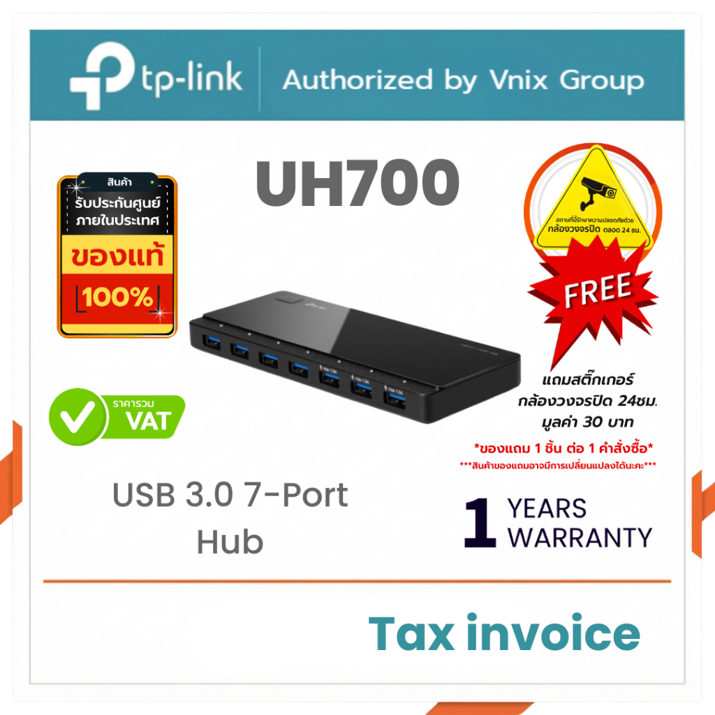 TP-LINK UH700 USB 3.0 7-Port Hub By Vnix Group