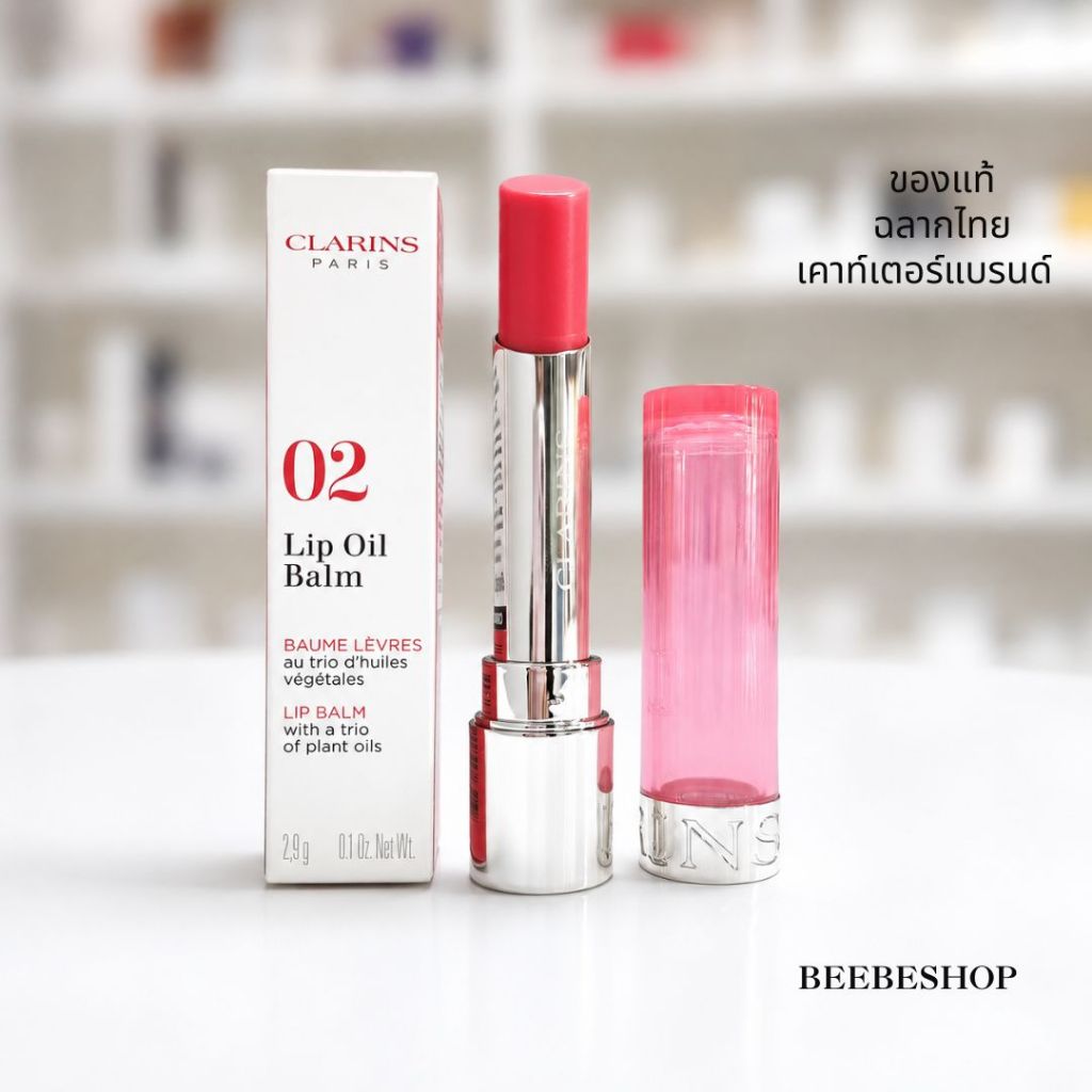 Clarins Lip Oil Balm 2.9g ลิปออยล์บาล์มบำรุงริมฝีปาก  แก้ปากแห้ง ปากแตก ชุ่มชื้น ปากนุ่มอวบ (ฉลากไทย