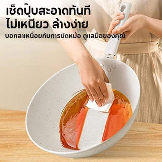 กระทะเคลือบเซรามิค ทำความสะอาดง่ายทำอาหารไม่ติด กระทะทอดขนาด ทนทานและกระจายความร้อนได้