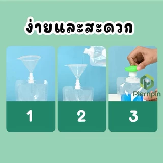 🆓แถมกวรยฟรี🆓 ถุงฝาเกลียว ก้นตั้งได้ ถุงใส่น้ำ ใส่เจล แพ็ค 50ใบ