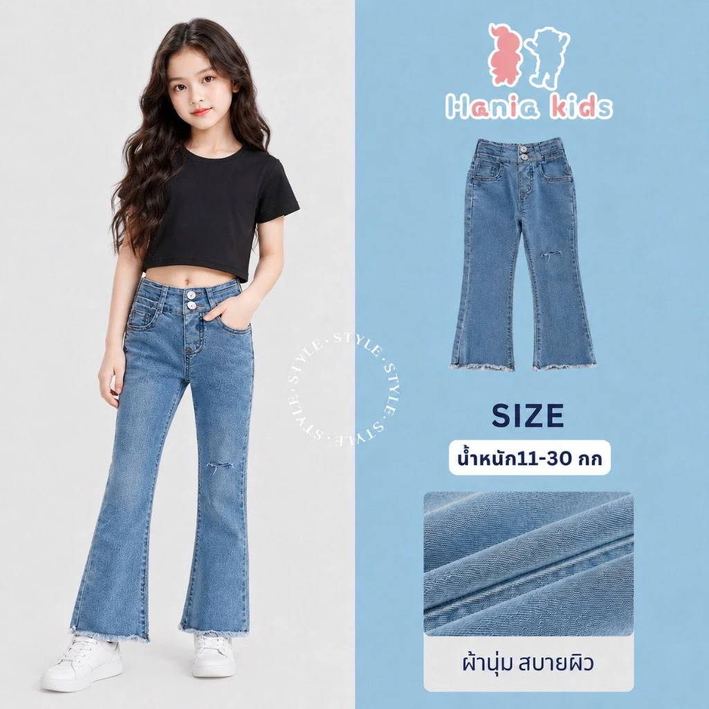 Hania kids พร้อมส่ง กางเกงยีนส์ ทรงกระบอกขายาว สไตล์ตะวันตก สําหรับเด็กผู้หญิง พร้อมส่งไทย-K3134522