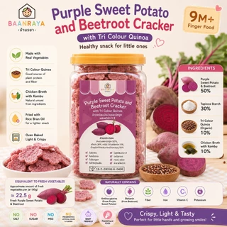 🔥*Pro ลดราคา*🔥🥦ข้าวเกรียบผัก🥕+ควินัว+น้ำซุปไก่🐔 เพิ่มโปรตีน ไม่ปรุงรส 9M+ Finger Food BLW มีไฟเบอร์ ขนมเด็ก Baan Raya