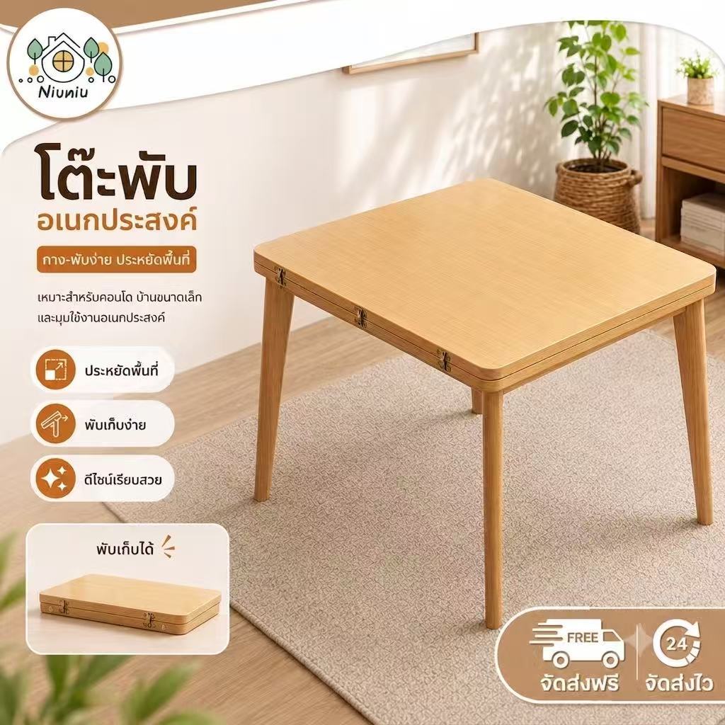 โต๊ะกินข้าวพับได้ โต๊ะอาหารขยายได้ 120x80x75cm โต๊ะไม้พับอเนกประสงค์ ประหยัดพื้นที่ ประหยัดเนื้อที่ 