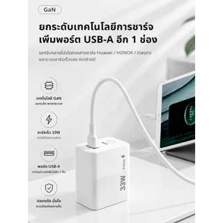 หัวชาร์จเร็ว GaN 33W USB C PD Fast Charger 2 พอร์ต USB-A+Type-C รองรับทุกรุ่น