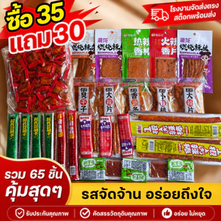 บไปเลย 110 ซอง! ซื้อ 60 แถม 50 ลาเตี่ยวเส้นเหนียวนุ่ม หมาล่าเข้มข้น อร่อยฟิน อาหารพร้อมทาน