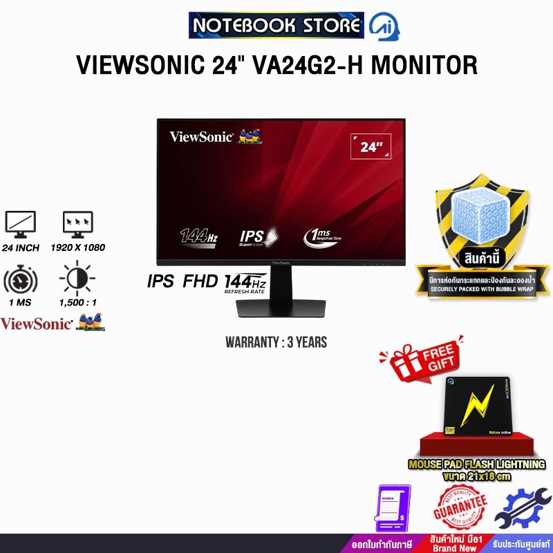 VIEWSONIC 24" VA24G2-H MONITOR (IPS FHD 144Hz)/ประกัน 3 Years