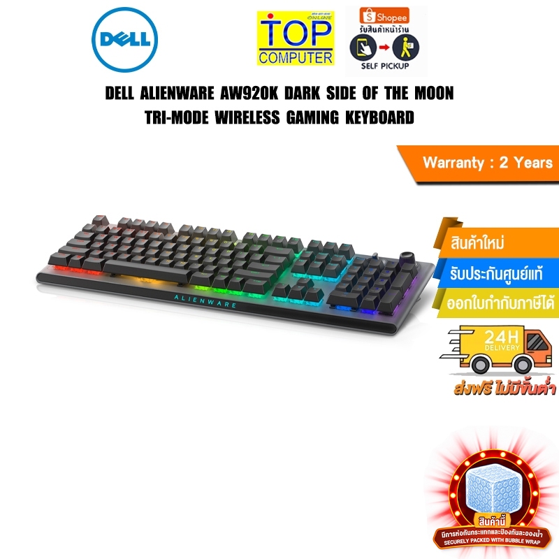 DELL ALIENWARE AW920K DARK SIDE OF MOON  TRI-MODE WIRELESS GAMING KEYBOARD/AW920K-DARK SIDE OF MOON/