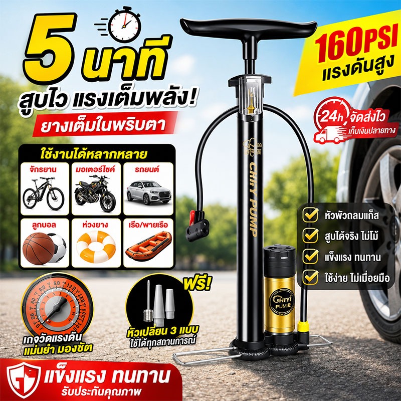 ที่สูบลม สูบจักรยาน สูบลม มอเตอร์ไซค์ ที่สูบลมจักรยาน สูบลม 160PSI ที่สูบลมมอเตอร์ไซค์ ที่เติมลมจักรยาน ส่งเร็ว