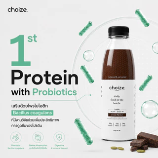 choize อาหารคลีนในขวด สูตร Plant-Based รสโกโก้ อาหารทดแทนมื้ออาหาร โปรตีนจากพืช