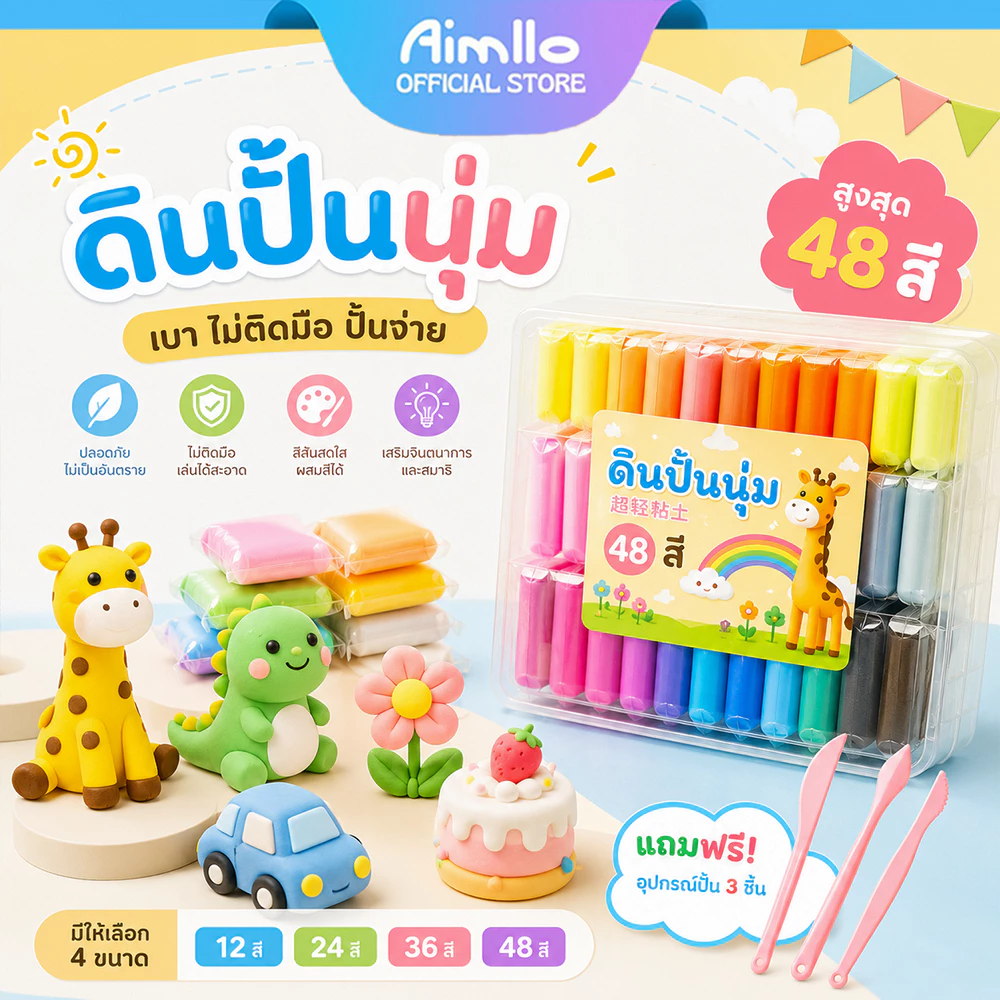DIY ดินน้ำมัน ดินเบา 12/24/36/48 สี ดินเบาเกาหลี ของเล่นเด็ก แฮนด์เมด ปลอดสารพิษ ดินน้ํามันสําหรับเด็ก ของขวัญเด็ก