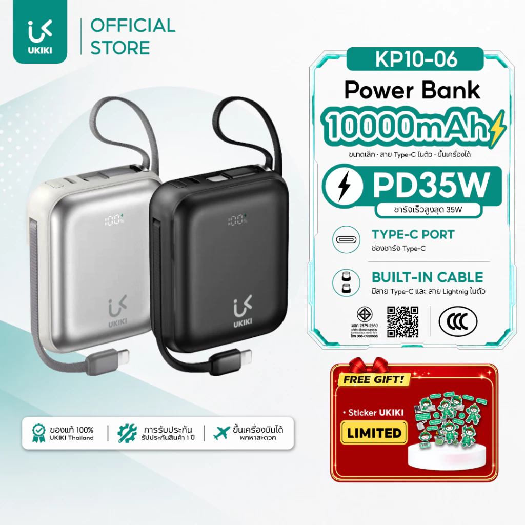 [มีCCC] UKIKI Powerbank 10000mAh แบตสำรอง PD35W พาวเวอร์แบงค์ชาร์จเร็ว สายในตัว USB-C/ L รุ่น KP10-06