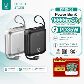 [มีCCC] UKIKI Powerbank 10000mAh แบตสำรอง PD35W พาวเวอร์แบงค์ชาร์จเร็ว สายในตัว USB-C/ L รุ่น KP10-06