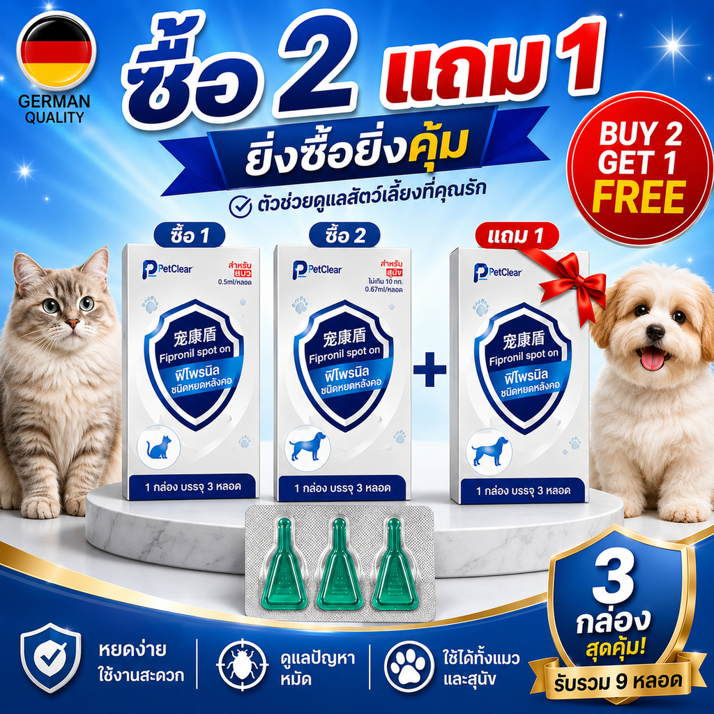 PetClear ยาหยดกำจัดหมัดแมว ฟิโพรนิล 0.5 มล. x 3 หลอด แบบหยดหลังคอ
