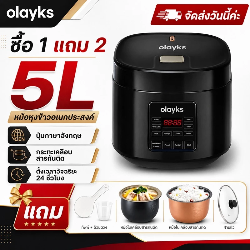 หม้อหุงข้าว หม้อหุงข้าวไฟฟ้า Olayks หม้อข้าวดิจิตอล 5L Rice Cooker อเนกประสงค์ ต้ม ตุ๋น นึ่ง อุ่นอาหาร