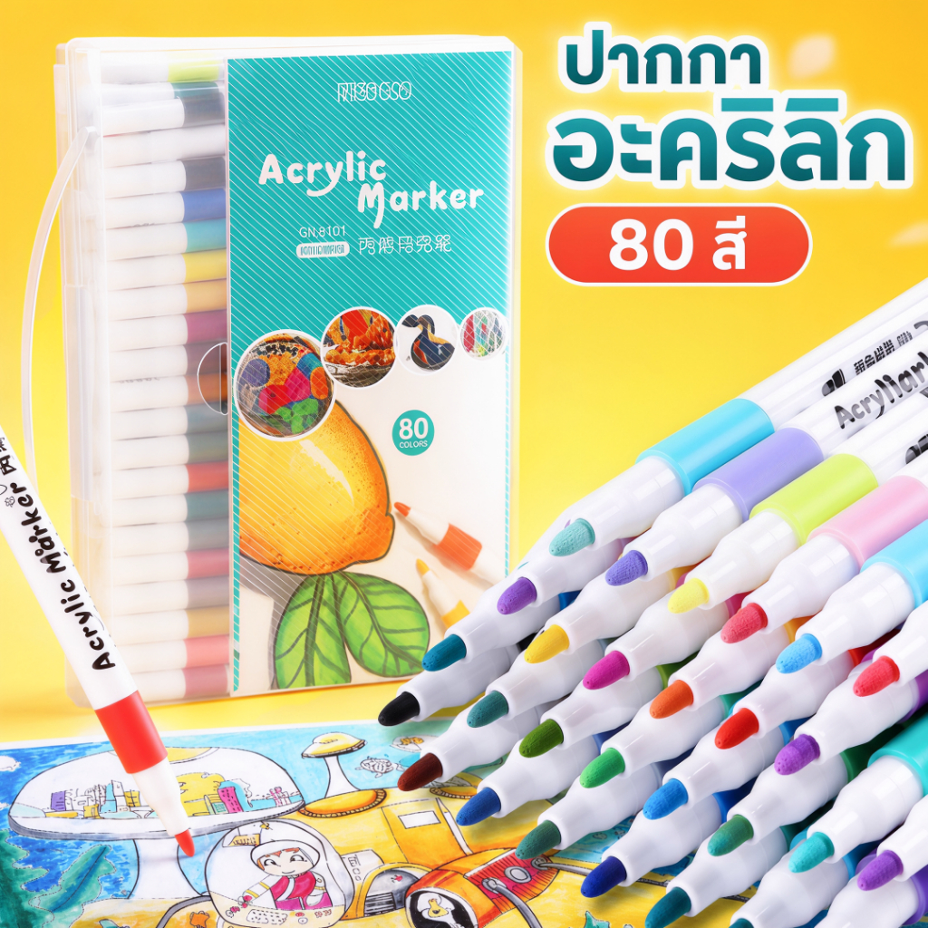 ปากกามาร์คเกอร์ ปากกาอะคริลิค ปากกามาร์กเกอร์อะคริลิค ปากกาอะคริลิค เครื่องหมาย 12/24/36/48/60/80ส