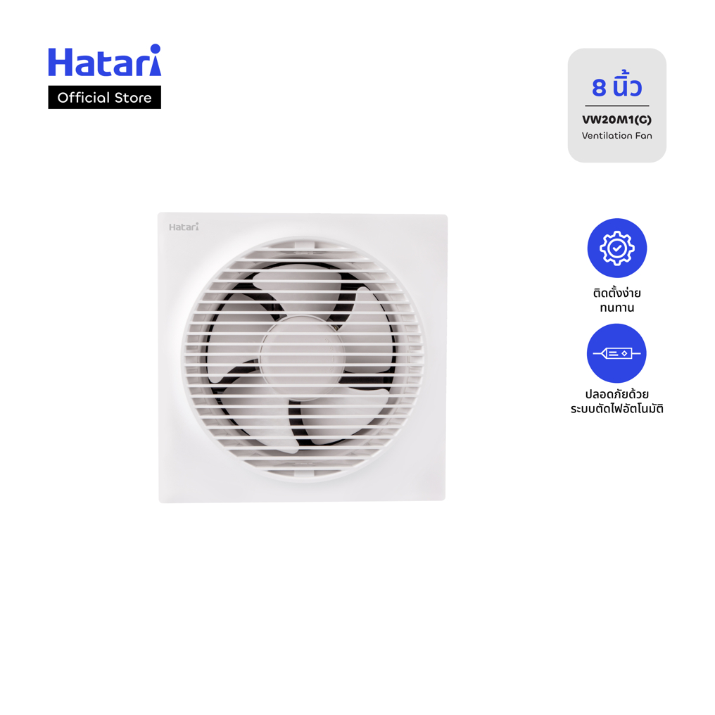 Hatari พัดลมระบายอากาศ ขนาด 8 นิ้ว รับประกันมอเตอร์ 3 ปี รุ่น VW20M1(G)