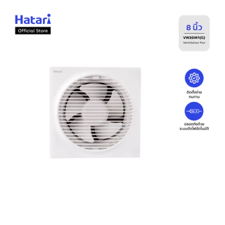 Hatari พัดลมระบายอากาศ ขนาด 8 นิ้ว รับประกันมอเตอร์ 3 ปี รุ่น VW20M1(G)