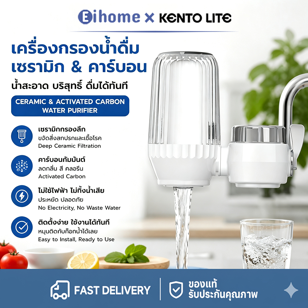 Water Purifier เครื่องกรองต่อปลายก๊อกน้ำ ดื่มน้ำสะอาดได้โดยตรง 7 ชั้น สะอาด องค์ประกอบตัวกรองเซรามิก