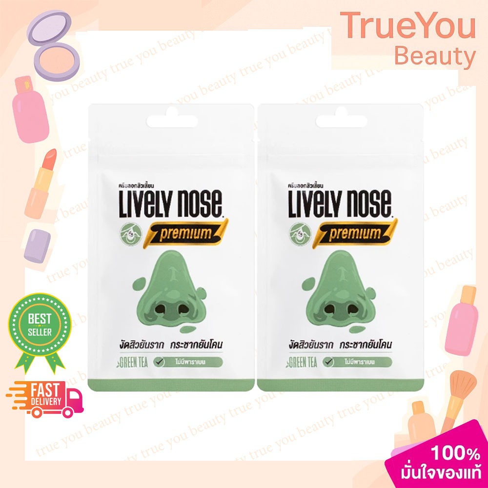 (2ซอง)Nakiz Lively Nose มาส์กลอก จมูกเขียว  ขนาด 5 กรัม