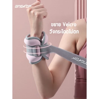 ANGTOP ถุงทรายถ่วง ถุงทรายถ่วงขา 2kg ankle wrist weightที่ถ่วง ถุงทรายweight trainingชาย/หญิง ใช้ได้