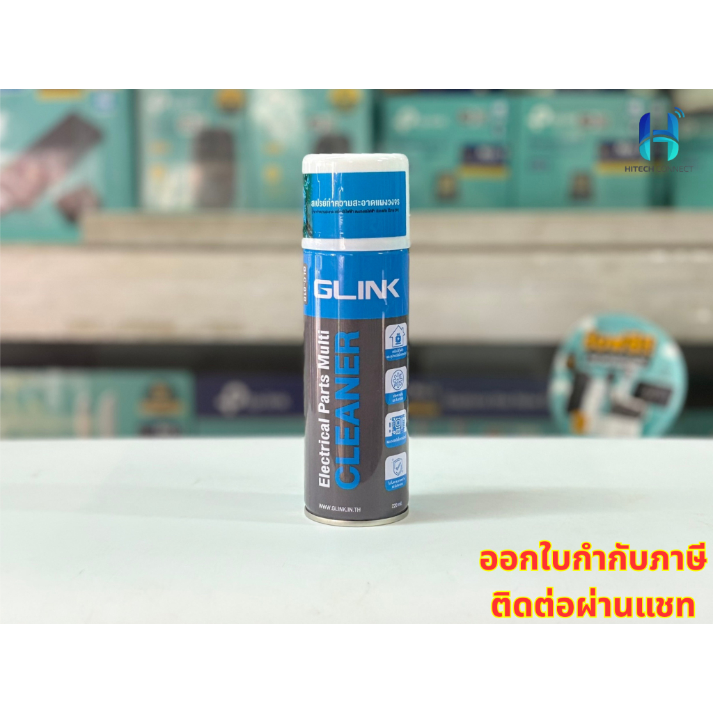 Glink GLC-010 Contact Cleaner สเปรย์ทําความสะอาดแผงวงจร HITECH CONNECT