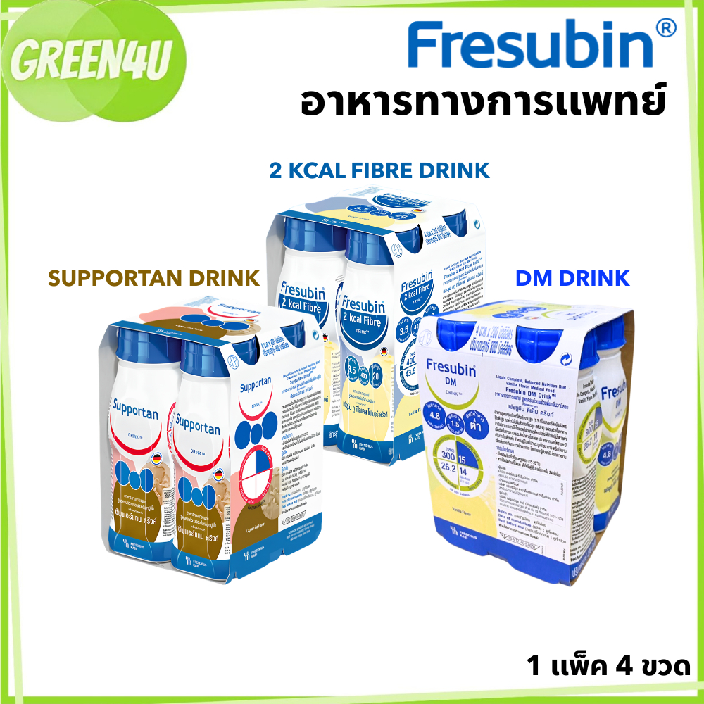 FRESUBIN 2Kcal Fibre Drink,Fresubin Supportan,Fresubin DM (อาหารทางการแพทย์) 200 ml. แพ็ค 4 ขวด