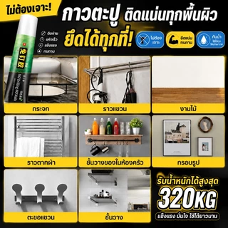 กาวที่ปราศจากตะปู กาวอเนกประสงค์ กาวอเนกประสงค์ 60ก แห้งเร็ว ใช้สําหรับซ่อมไม้ กาวยึด โลหะ กระเบื้อง เซรามิก